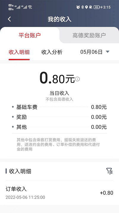 小马聚合司机官方版下载