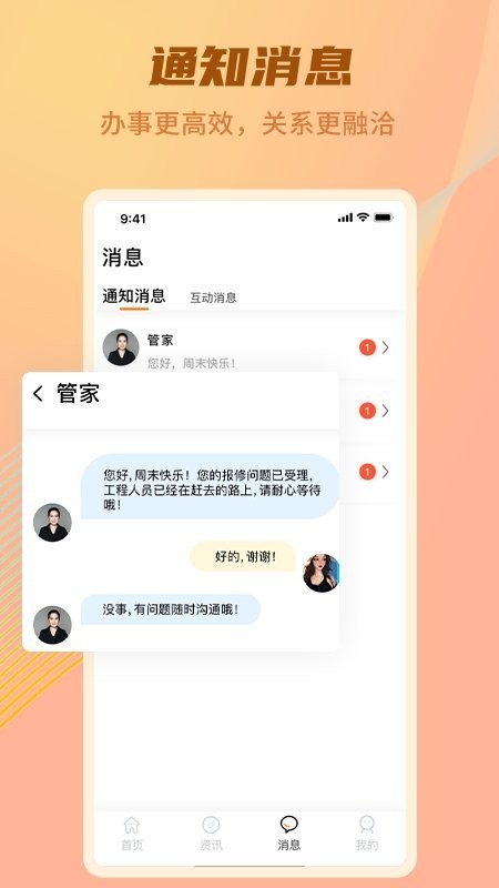 沣东e家官方下载