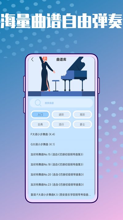 弹唱小吉他助手下载手机版