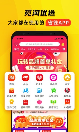 觅淘app下载