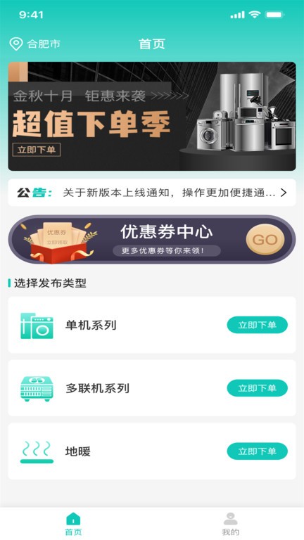 安稳云匠app