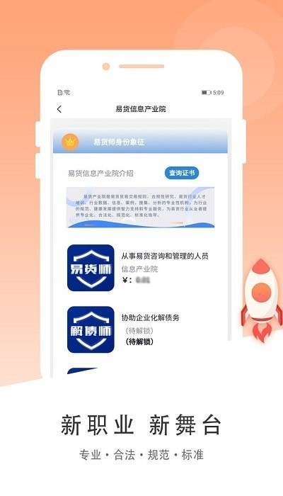 云闪易app下载安装