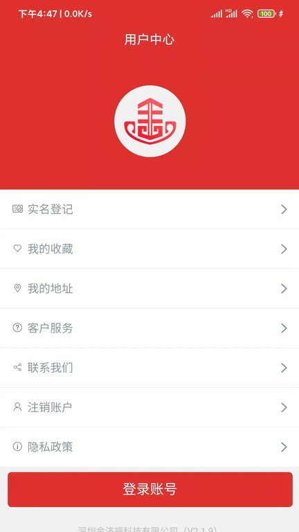 黄金礼品app