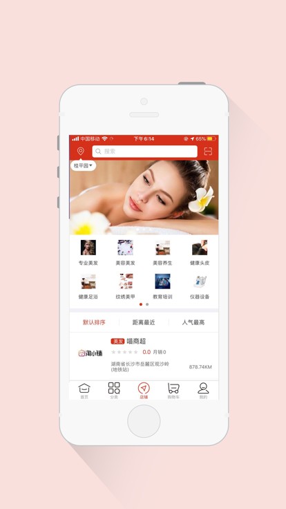 美妆货源app