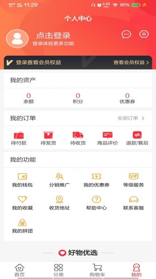 东方快购网上商城下载