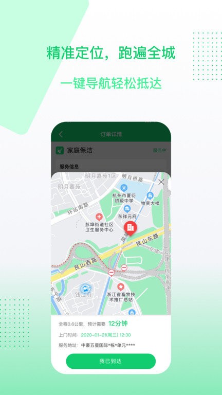 邻家小达服务端app下载