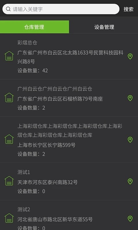 彩熠云app