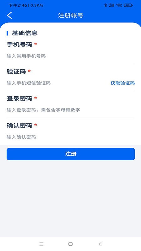 环保e行app下载