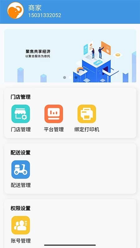 快小象app下载