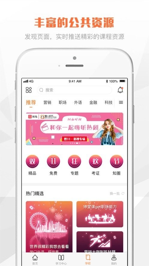 e财学app官方下载