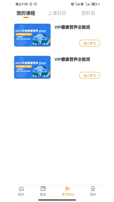 学大大app手机版下载