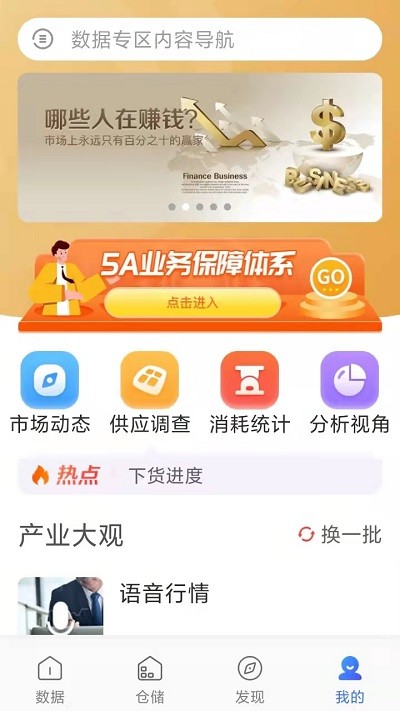 蒜易通app官方下载