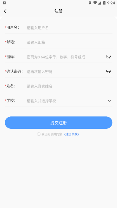 高教在线app下载