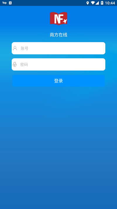 南方在线官方app下载