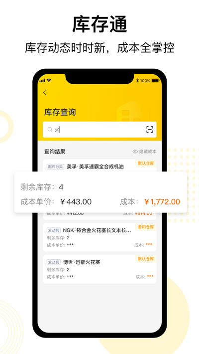 驾捷乐门店通app下载