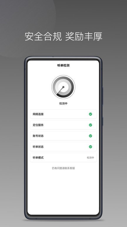 团子出行司机端app下载