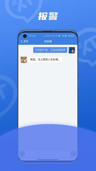 讯小通app官方下载