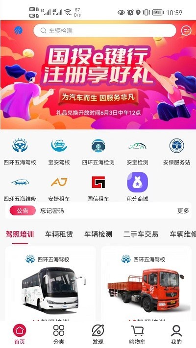 e键行app最新版下载