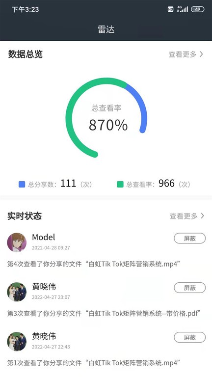 觅绩官方下载