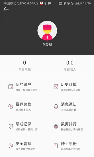 曹操骑士版app下载