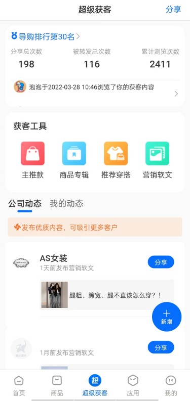 锦小象app下载