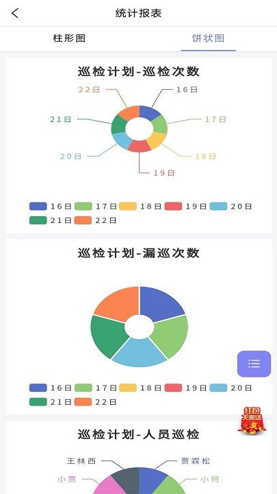 迈微云巡检免费下载