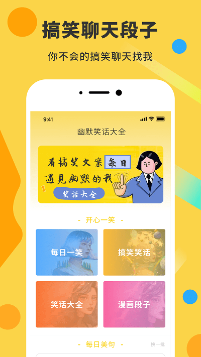 表情包制作diy神器app下载