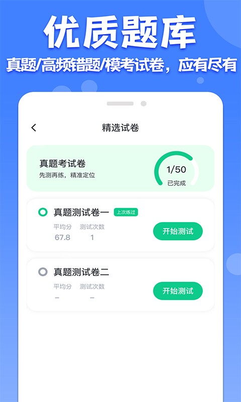 教师普通话测试最新版