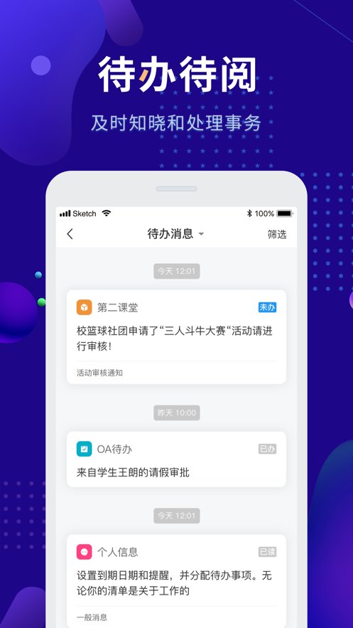 智慧农职院app下载安装