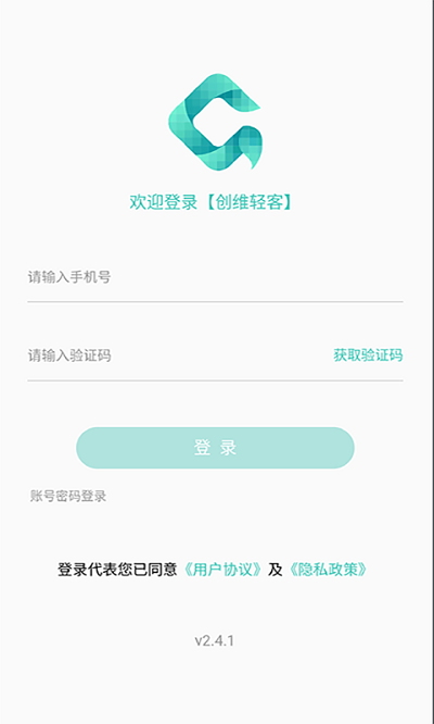 创维轻客app官方下载