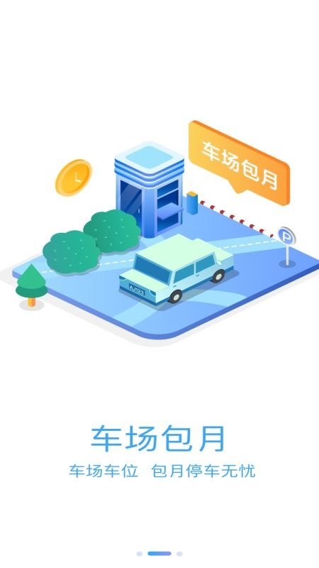 汨罗停车最新版