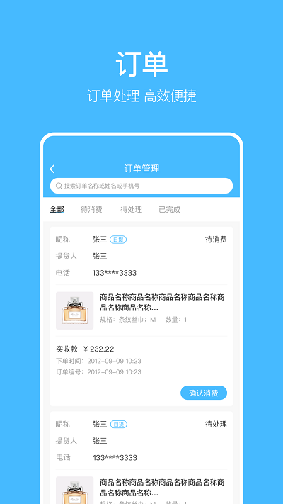 蚂蚁补贴商家版app下载