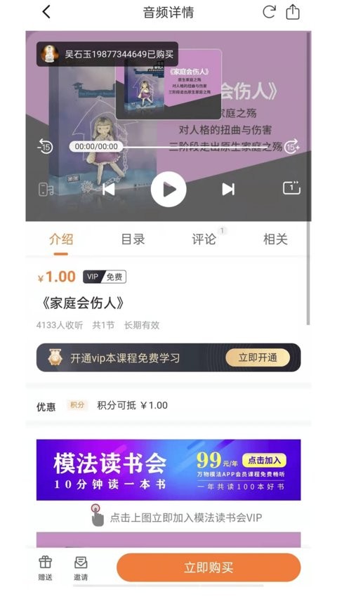 万物模法App