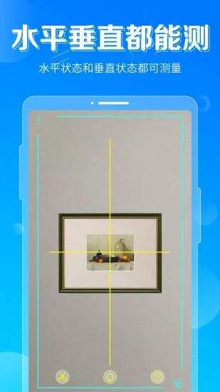 手机垂直仪软件下载