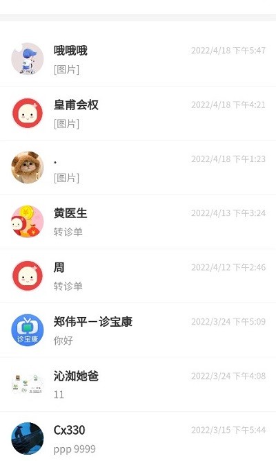 红小豆医生最新版下载