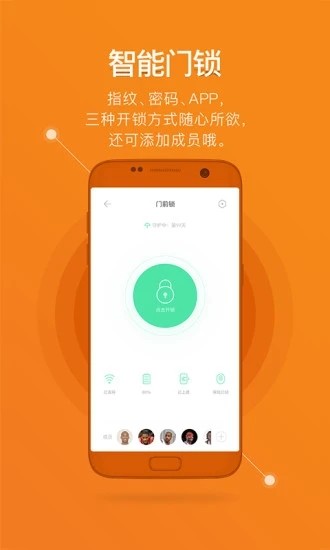 鹿客智能门锁app下载