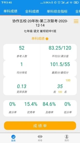 达美嘉教师端app下载安装