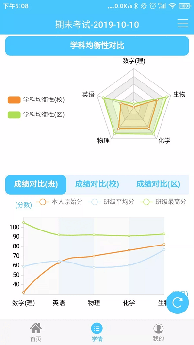 达美嘉家长端app下载2023