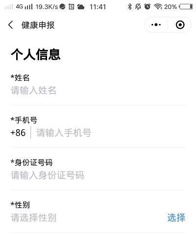 贵州健康码app