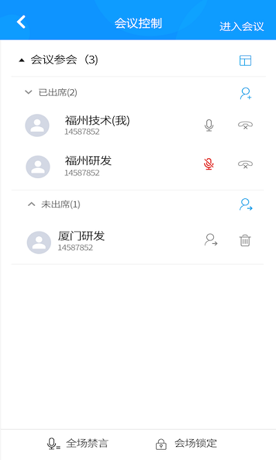 星网智信官方版下载