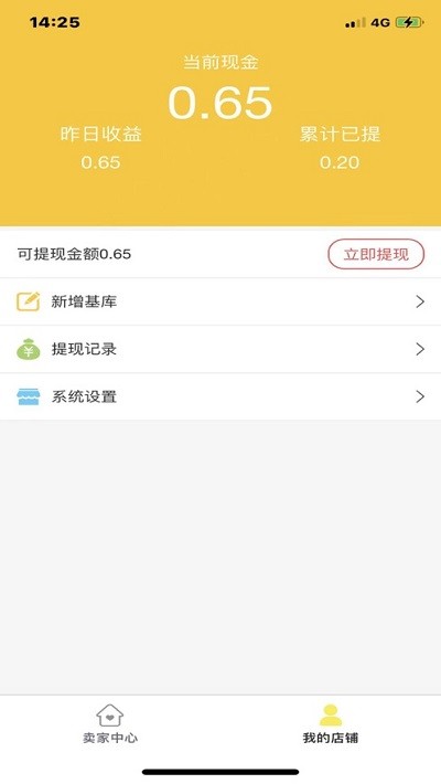 药满满商户app下载