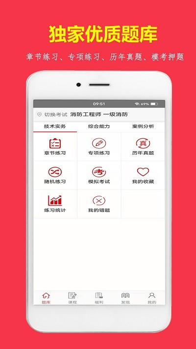 消题库app下载最新