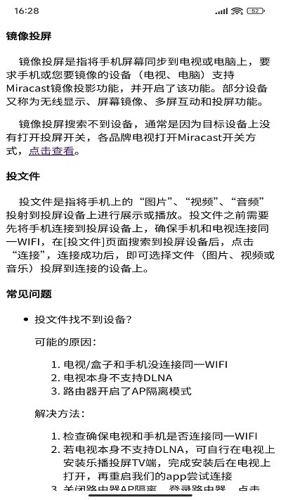 云视听极光投屏手机版下载