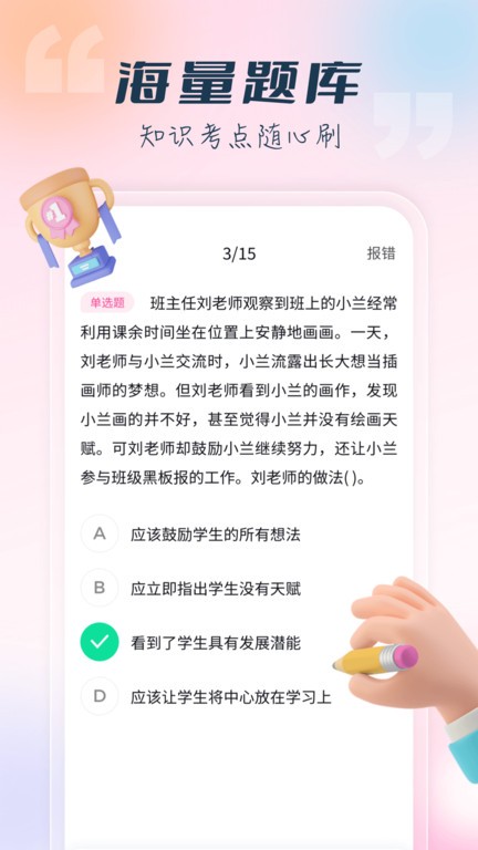 言鸟教师官方下载