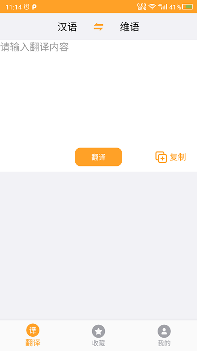 云福维吾尔语翻译手机版下载