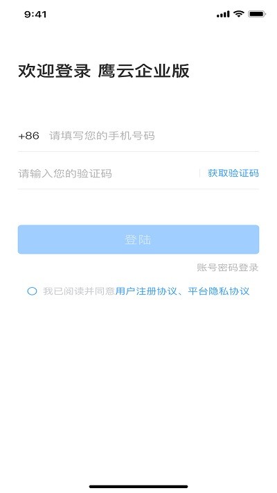 聚通云手机版下载