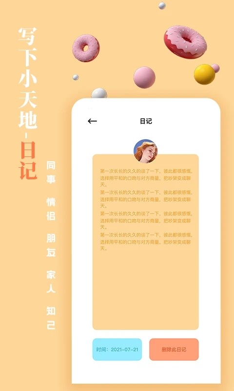 一百件事app下载