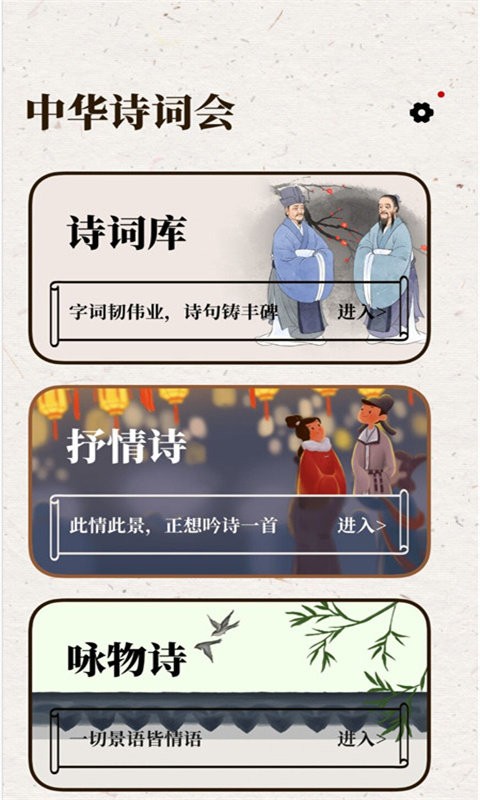 诗词库下载最新版