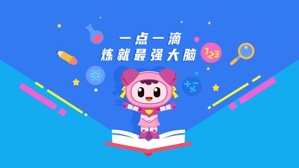 火星思维最新版