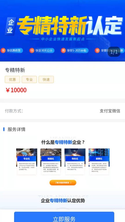 查策通app下载